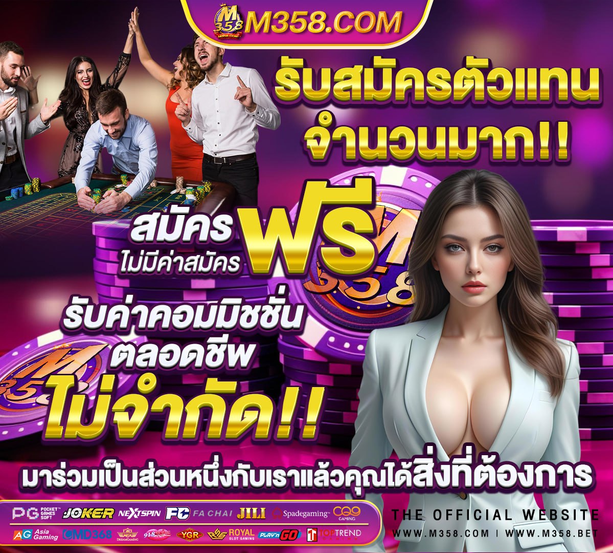 ยิงปลา ฟรี